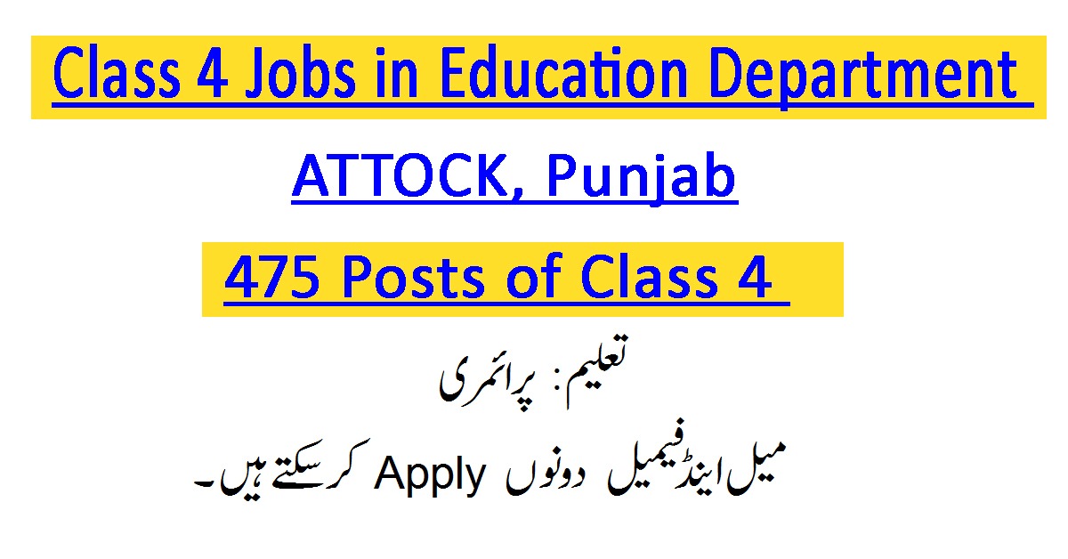 New Jobs in attock 2022 advertisement of class 4 jobs in Education Department