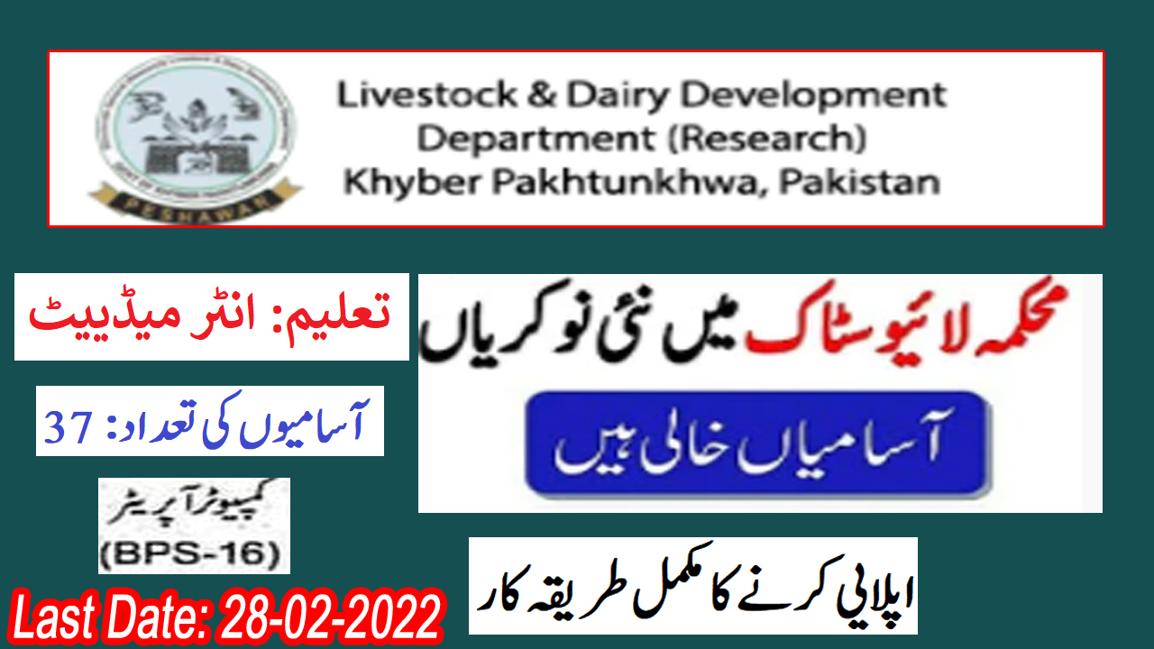 Livestock and Dairy development kpk jobs 2022